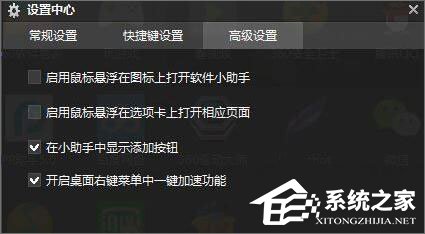 删除右键菜单中“一键加速”(3)