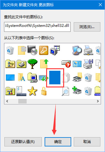 windows10系统新建透明文件夹的技巧(2)