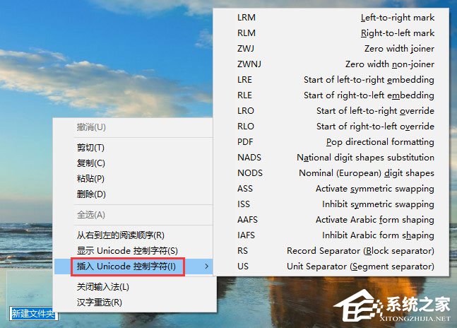 windows10系统新建透明文件夹的技巧(4)
