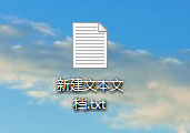 Win10系统新建只有扩展名文本文档(2)