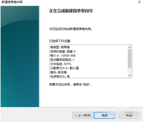 windows10：硬盘分区图文教程