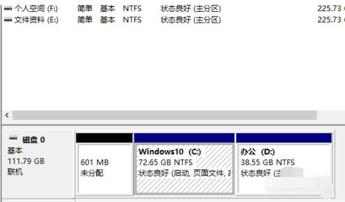windows10：硬盘分区图文教程