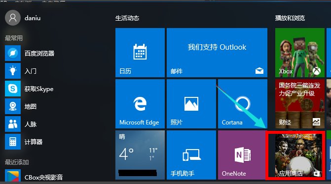 Win10玩纸牌游戏