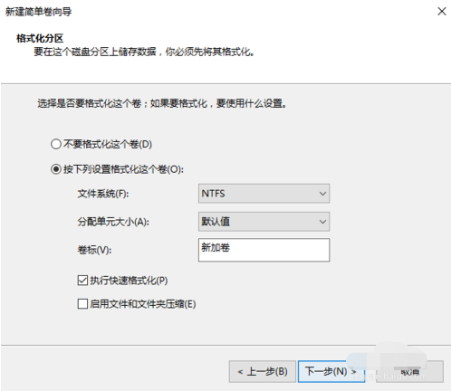 windows10：硬盘分区图文教程