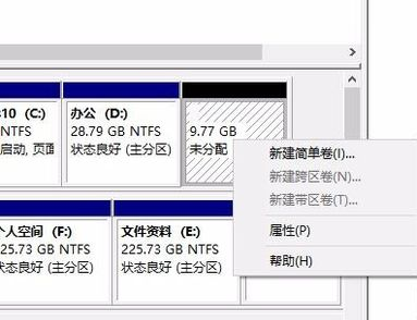 windows10：硬盘分区图文教程