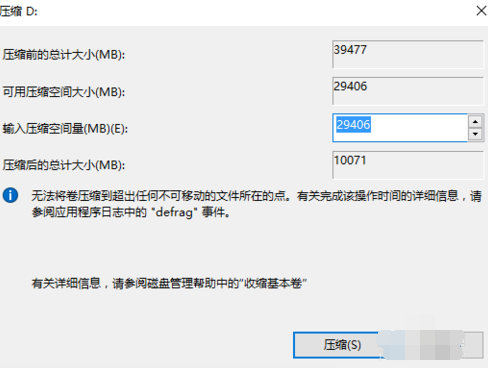 windows10：硬盘分区图文教程