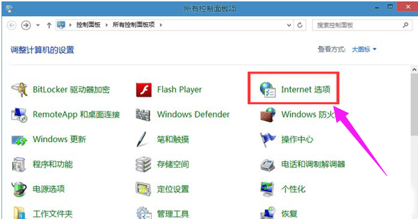 Win10专业版IE浏览器缓存存放路径2