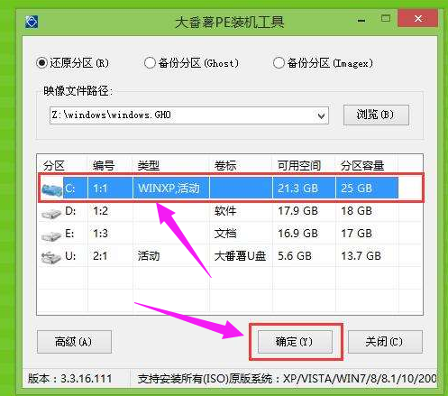 hp惠普笔记本一键重装Win10系统图文教程