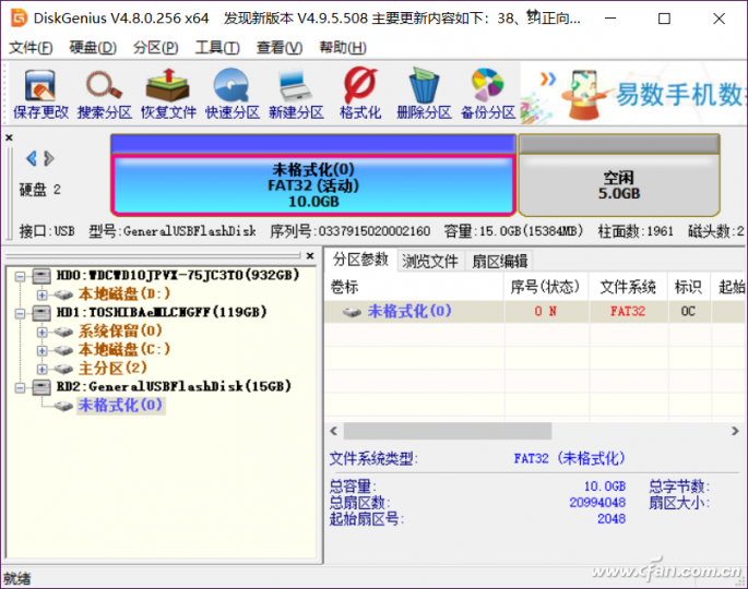 Win10系统下如何将一个U盘改造成双分区8