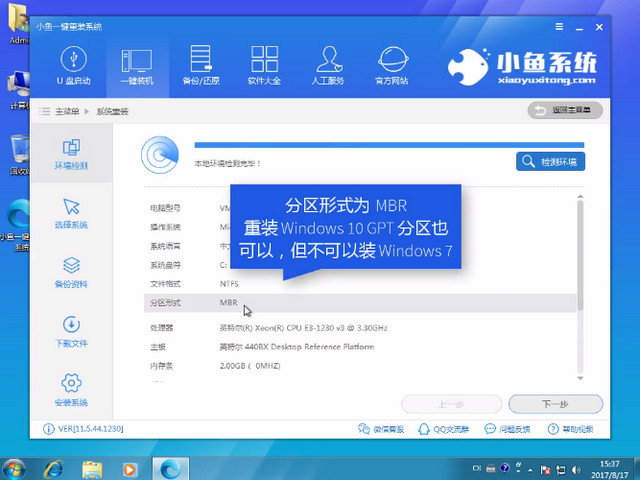 好用一键安装Win10系统