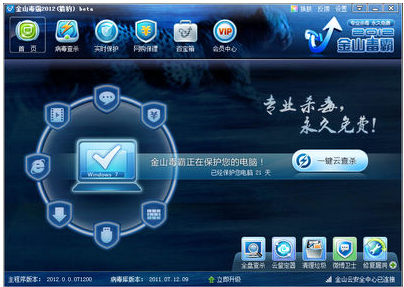 windows10系统最佳杀毒软件排行榜