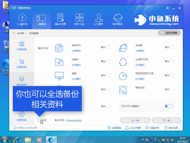 好用一键安装Win10系统