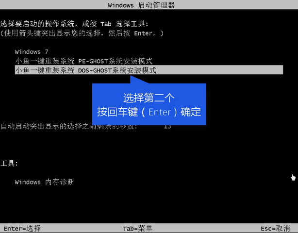 好用一键安装Win10系统
