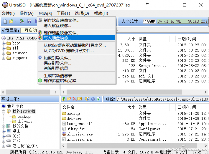 Win10系统下如何将一个U盘改造成双分区2
