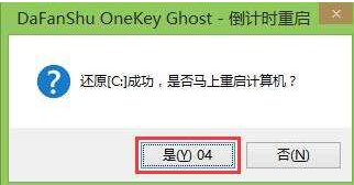 hp惠普笔记本一键重装Win10系统图文教程