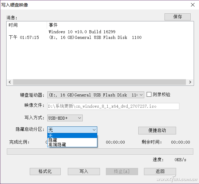 Win10系统下如何将一个U盘改造成双分区3