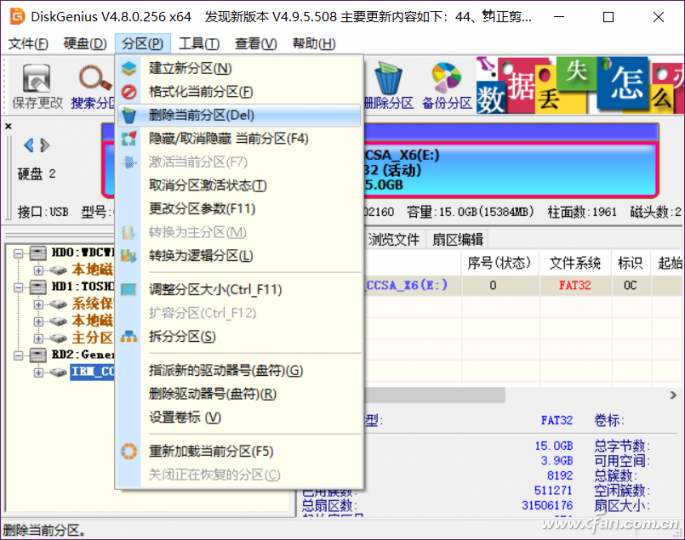 Win10系统下如何将一个U盘改造成双分区6
