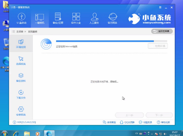 好用一键安装Win10系统