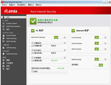 windows10系统最佳杀毒软件排行榜