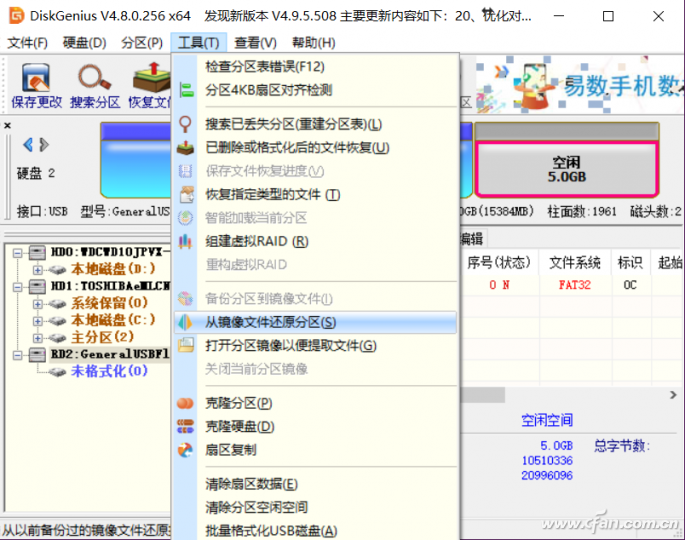 Win10系统下如何将一个U盘改造成双分区9