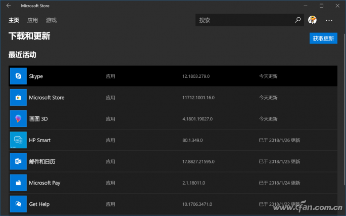 windows10系统彻底删除UWP应用的技巧