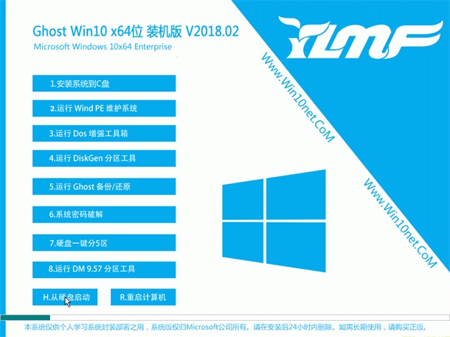 Ghost Win10 X64 装机版V201802系统下载1