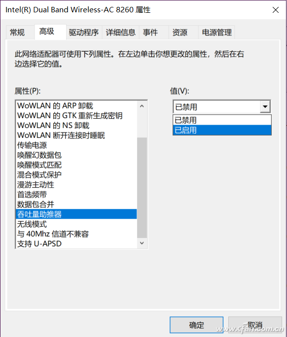 Win10专业版下无线总是掉线咋办！5