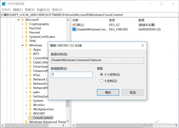 windows10系统彻底删除UWP应用的技巧