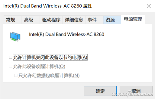 Win10专业版下无线总是掉线咋办！3