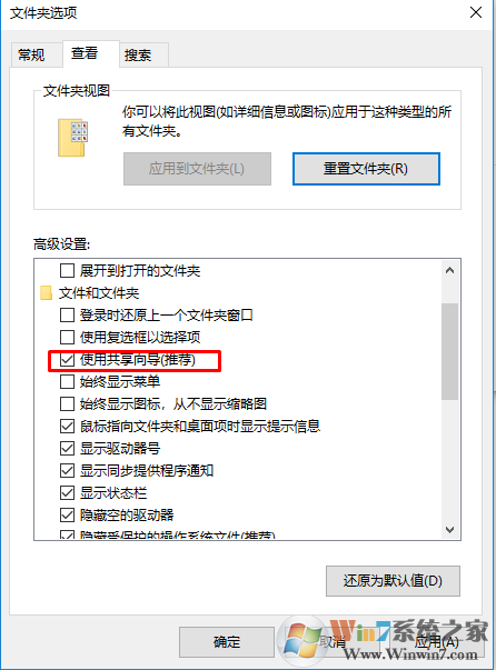 win7/win10系统下文件夹属性共享选项灰色