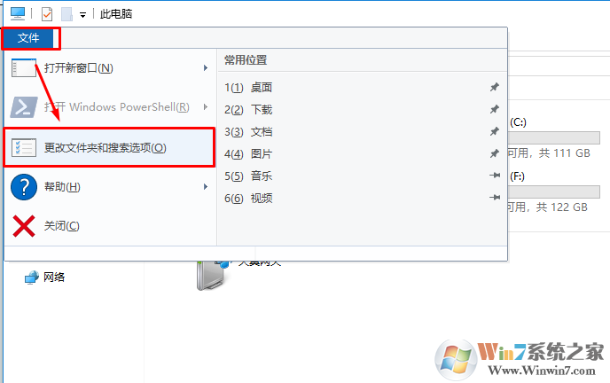 win7/win10系统下文件夹属性共享选项灰色