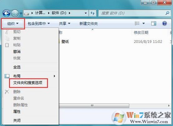 win7/win10系统下文件夹属性共享选项灰色