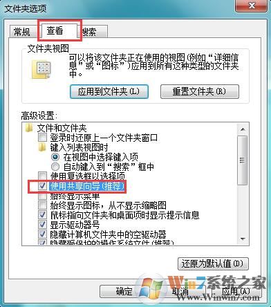 win7/win10系统下文件夹属性共享选项灰色