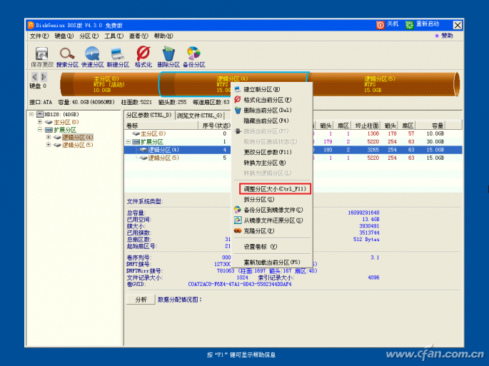 windows10系统C盘空间告急咋办！002