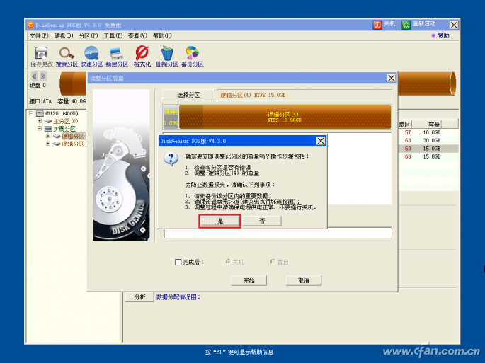 windows10系统C盘空间告急咋办！005