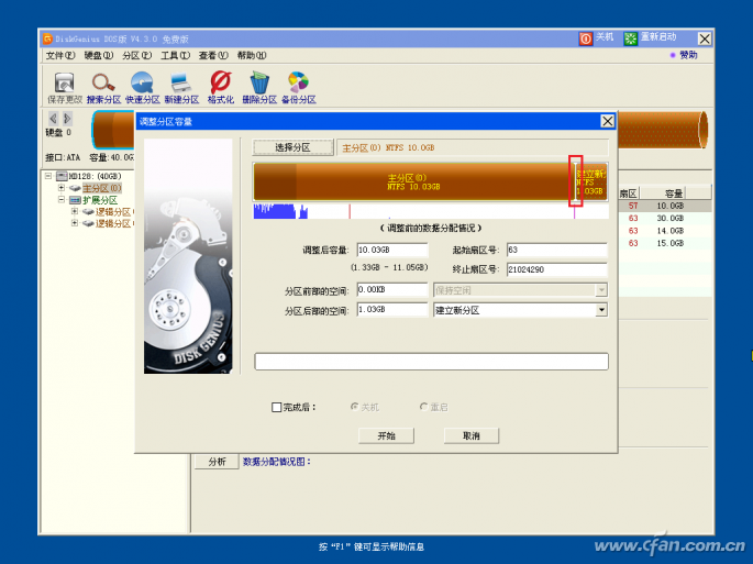 windows10系统C盘空间告急咋办！007
