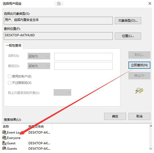 everyone是什么?Win10如何添加everyone权限？