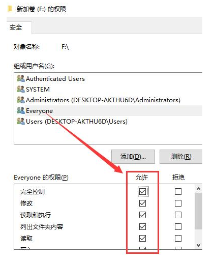 everyone是什么?Win10如何添加everyone权限？