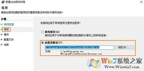 Win10专业版禁止程序联网的方法