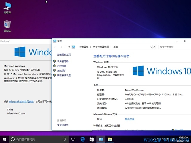 Win10专业版 64位绿色版V201802_附激活工具