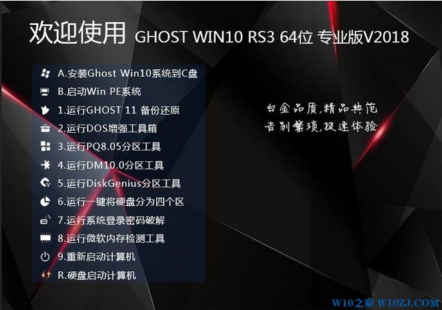 Win10专业版 64位绿色版V201802_附激活工具