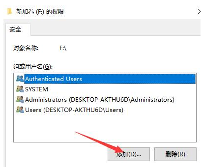 everyone是什么?Win10如何添加everyone权限？