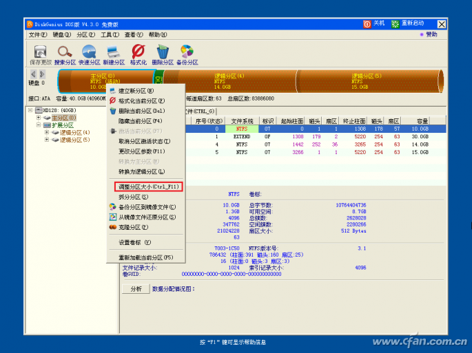 windows10系统C盘空间告急咋办！006