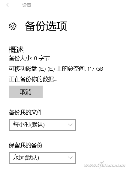 Win7/windows10如何备份系统？004