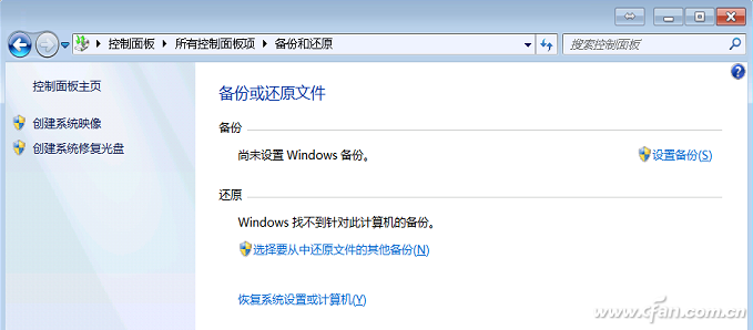 Win7/windows10如何备份系统？008