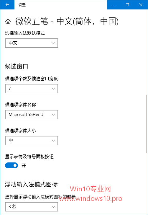 什么是“浮动输入法模式图标”