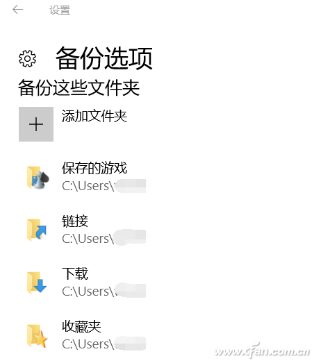 Win7/windows10如何备份系统？005