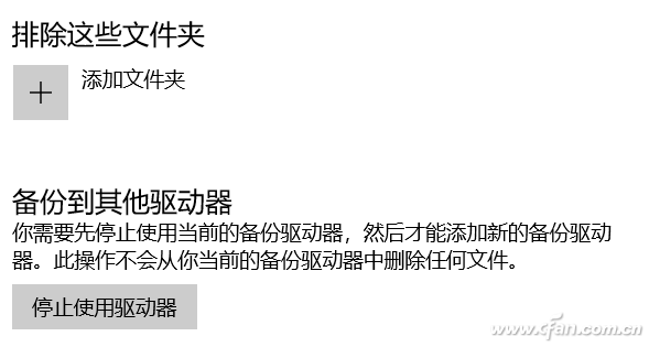 Win7/windows10如何备份系统？006