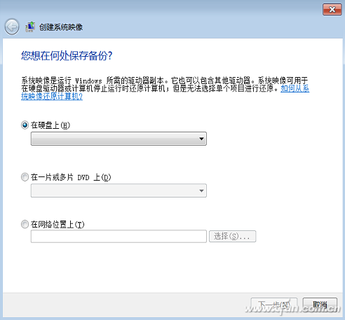 Win7/windows10如何备份系统？009