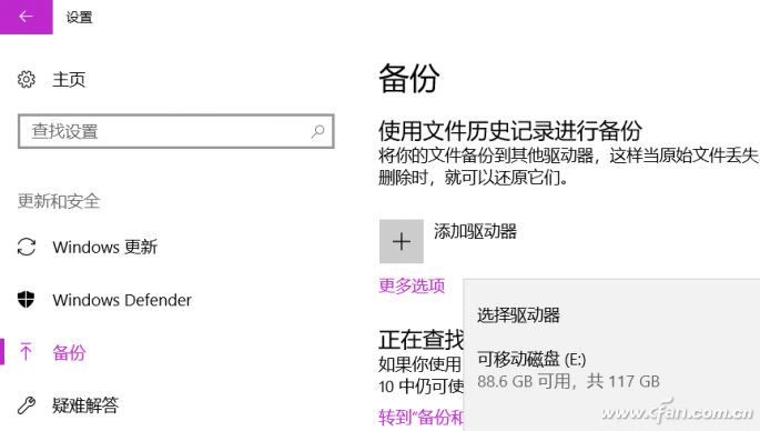 Win7/windows10如何备份系统？003
